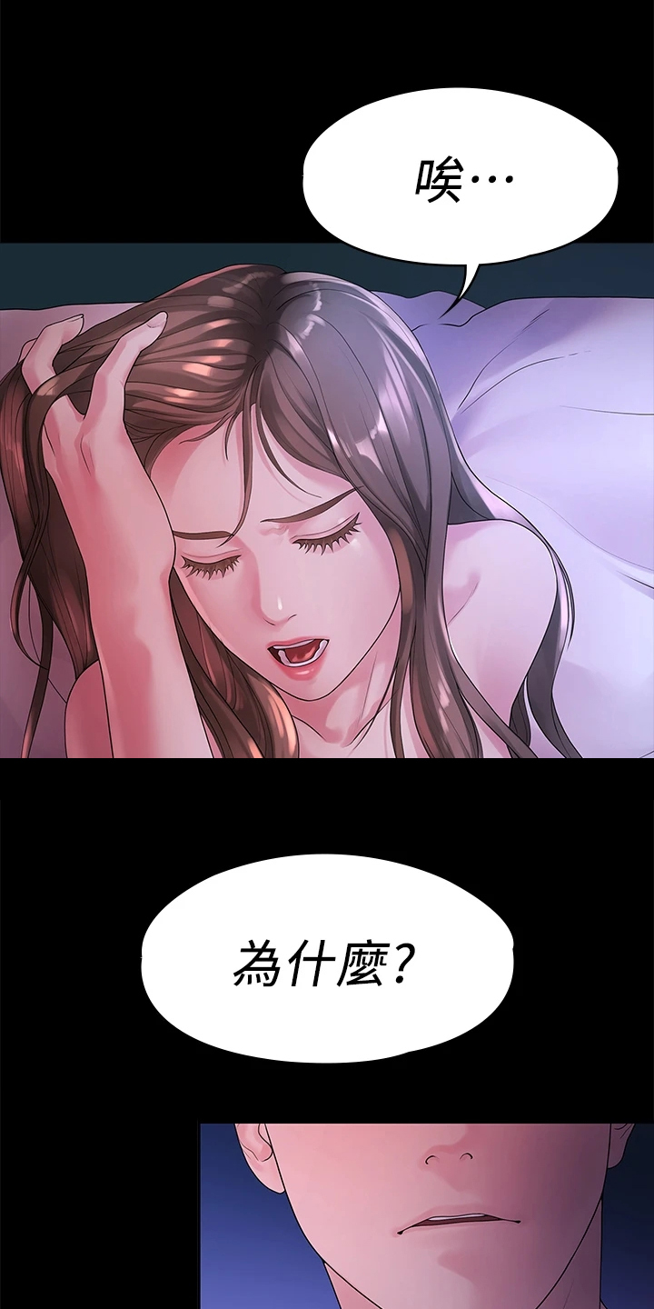 毕业分手季我意外怀孕景程放弃出国读博漫画,第86章：你就那么喜欢他？1图