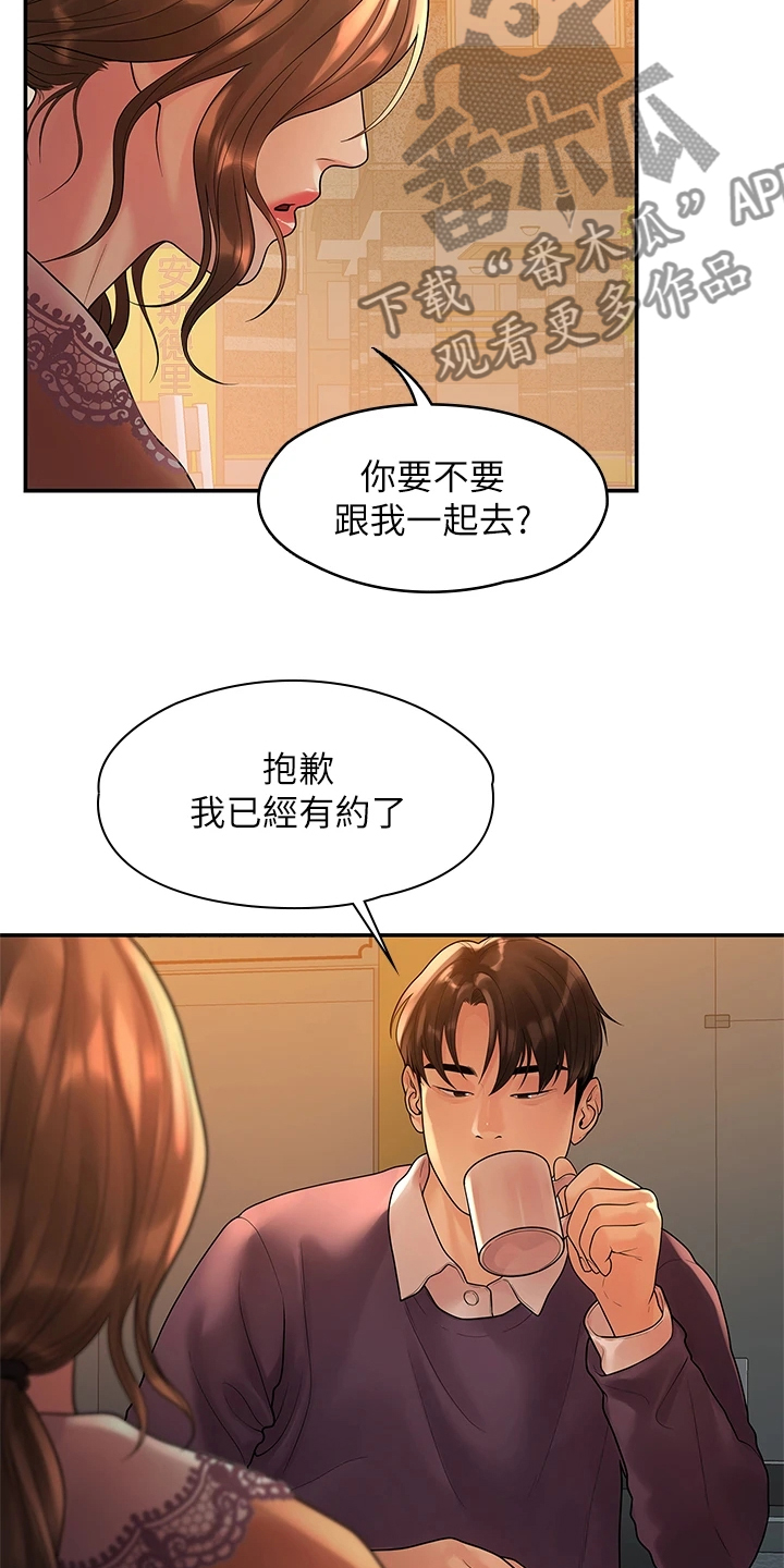 毕业分手季有关的行为心理因素与健康的关系漫画,第97章：一直守护你1图