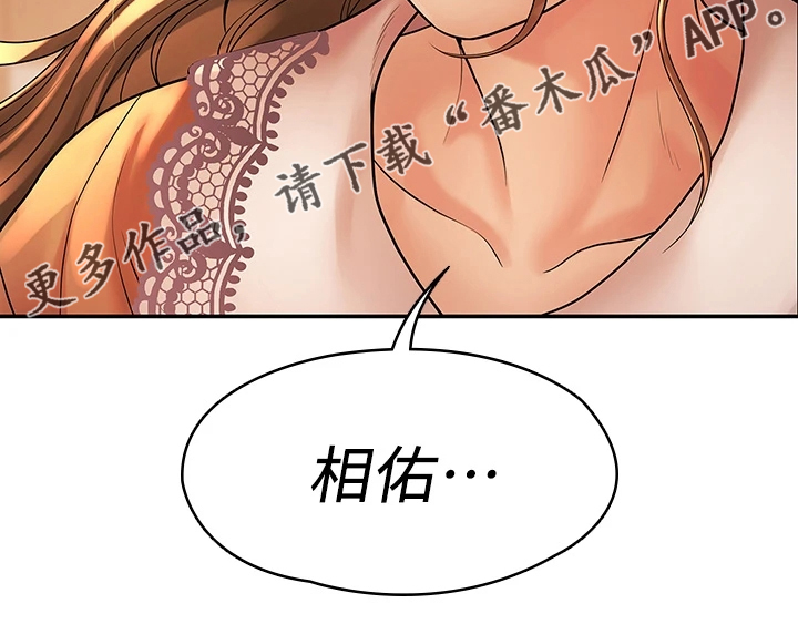 毕业分手季有关的行为心理因素与健康的关系漫画,第96章：不要再跑了1图