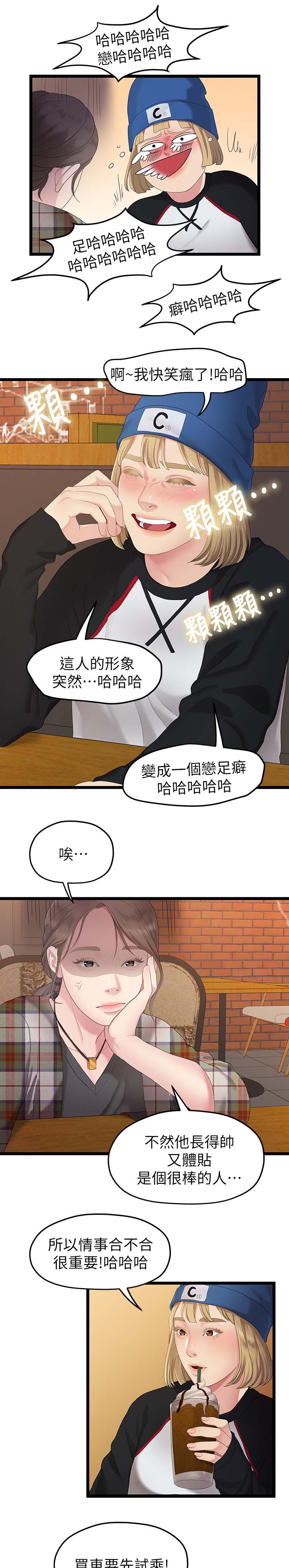 毕业分手季后续漫画,第58章：我好想你1图