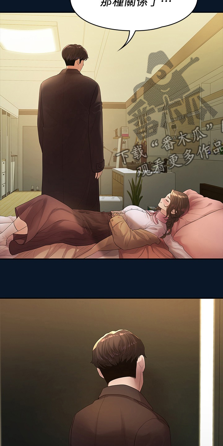 毕业分手季有关的行为心理因素与健康的关系漫画,第83章：物是人非1图