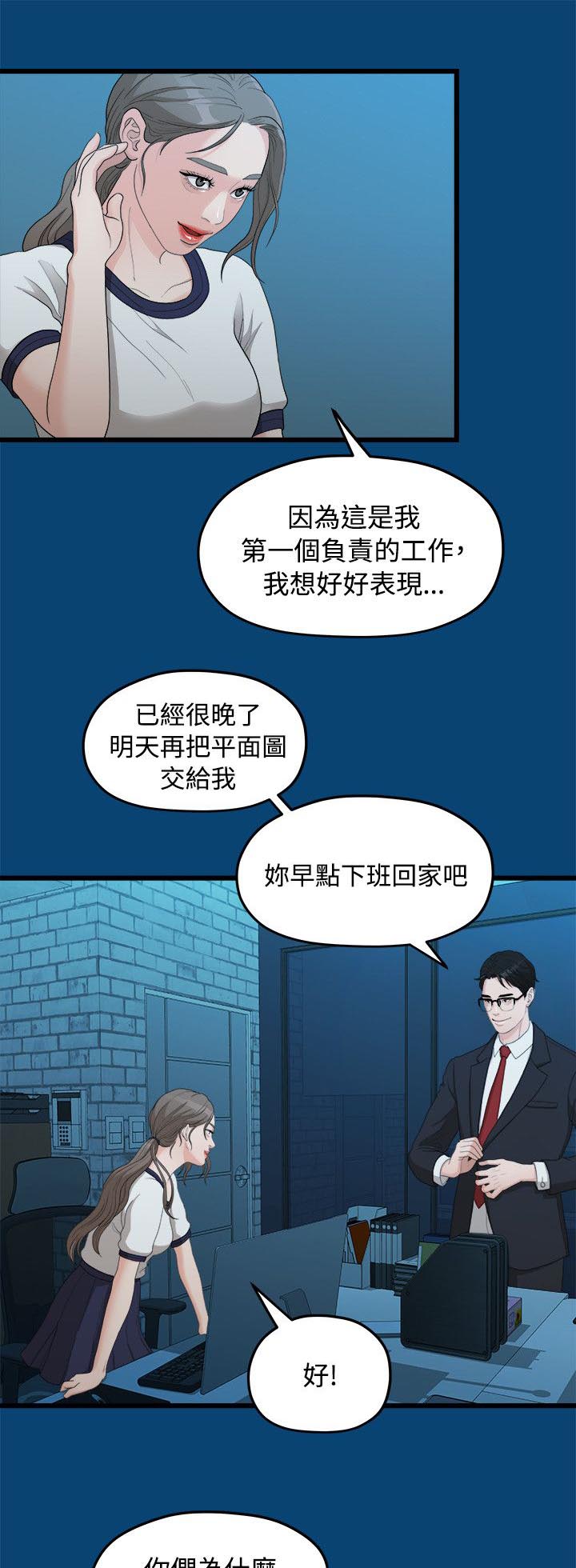 毕业分手季我意外怀孕景程放弃出国读博漫画,第23章：其他男人2图