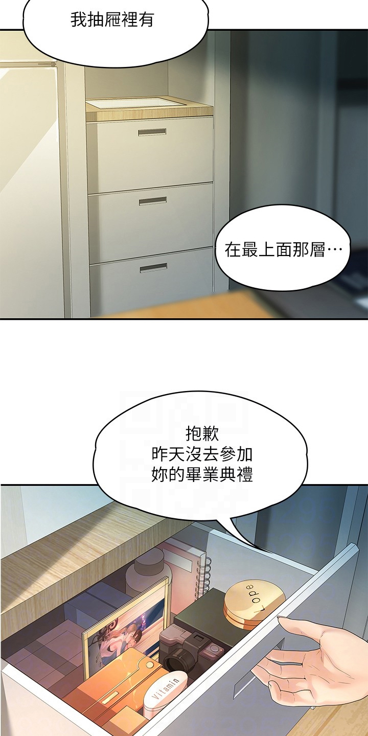 毕业分手视频合集漫画,第84章：可惜不是你2图