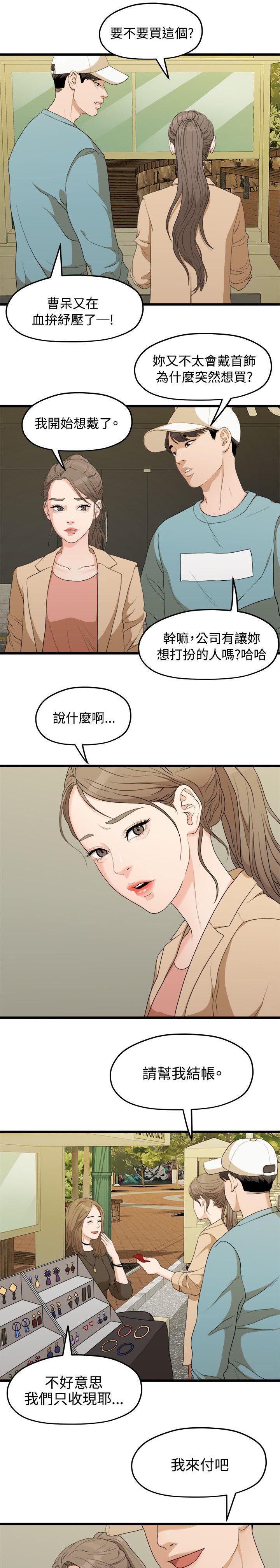 毕业分手季怎么度过漫画,第14章：照片2图