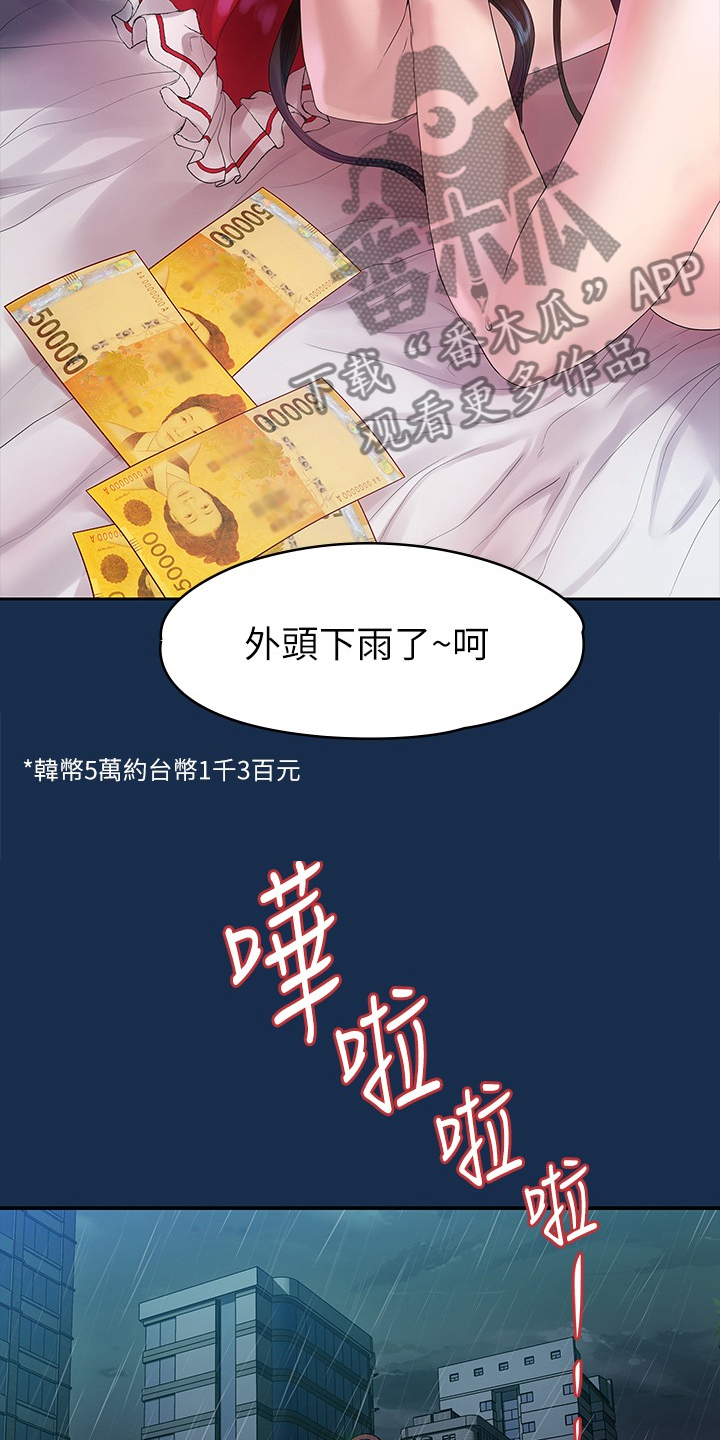 毕业分手季经典桥段漫画,第81章：毕业照2图