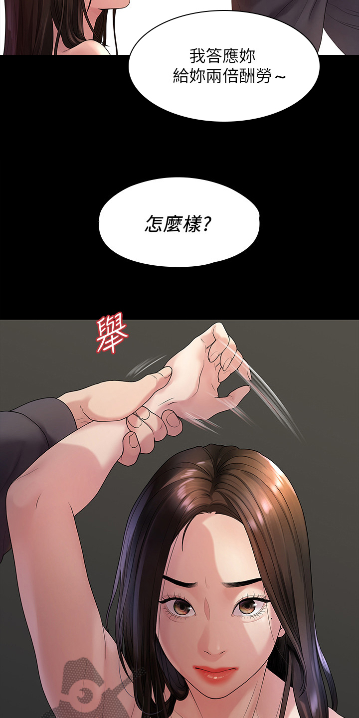 毕业分手季怎么度过漫画,第80章：屈服于现实2图