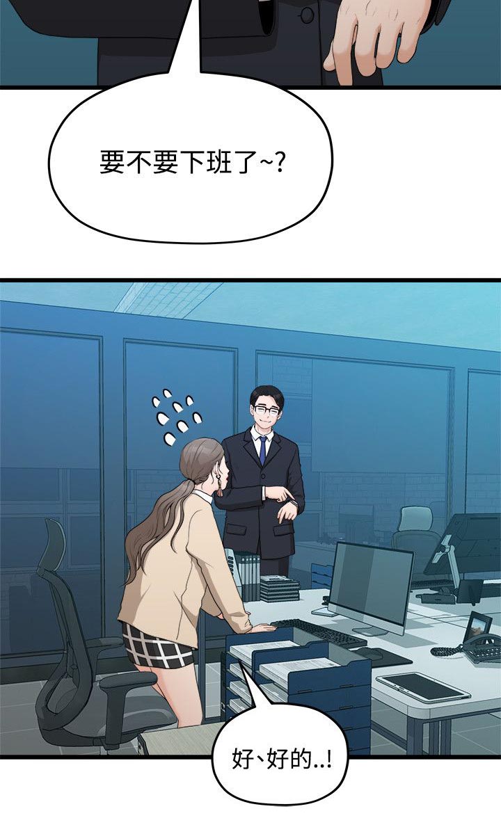 毕业分手季漫画21漫画,第19章：看电影2图