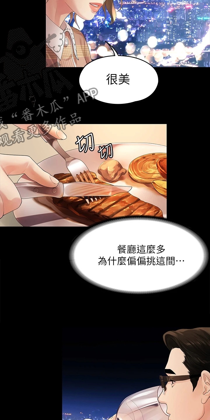 毕业分手季的歌漫画,第85章：往事已矣2图