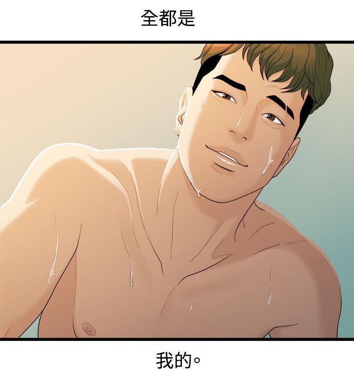 毕业分手季我意外怀孕景程放弃出国读博漫画,第26章：第一次见面2图