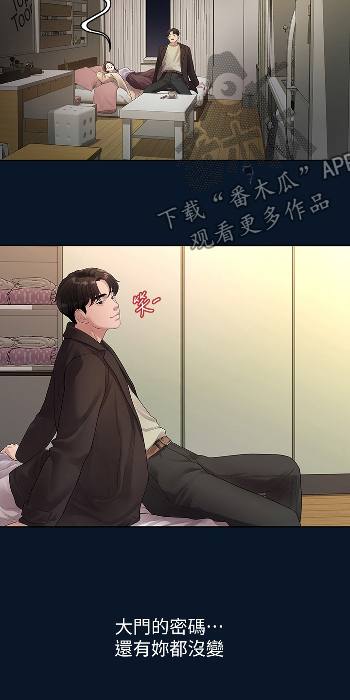 毕业分手季后续漫画,第83章：物是人非2图