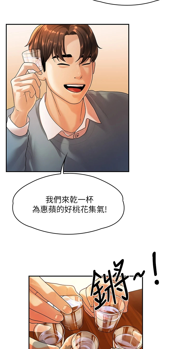 毕业分手视频合集漫画,第99章：猜不到的命运1图