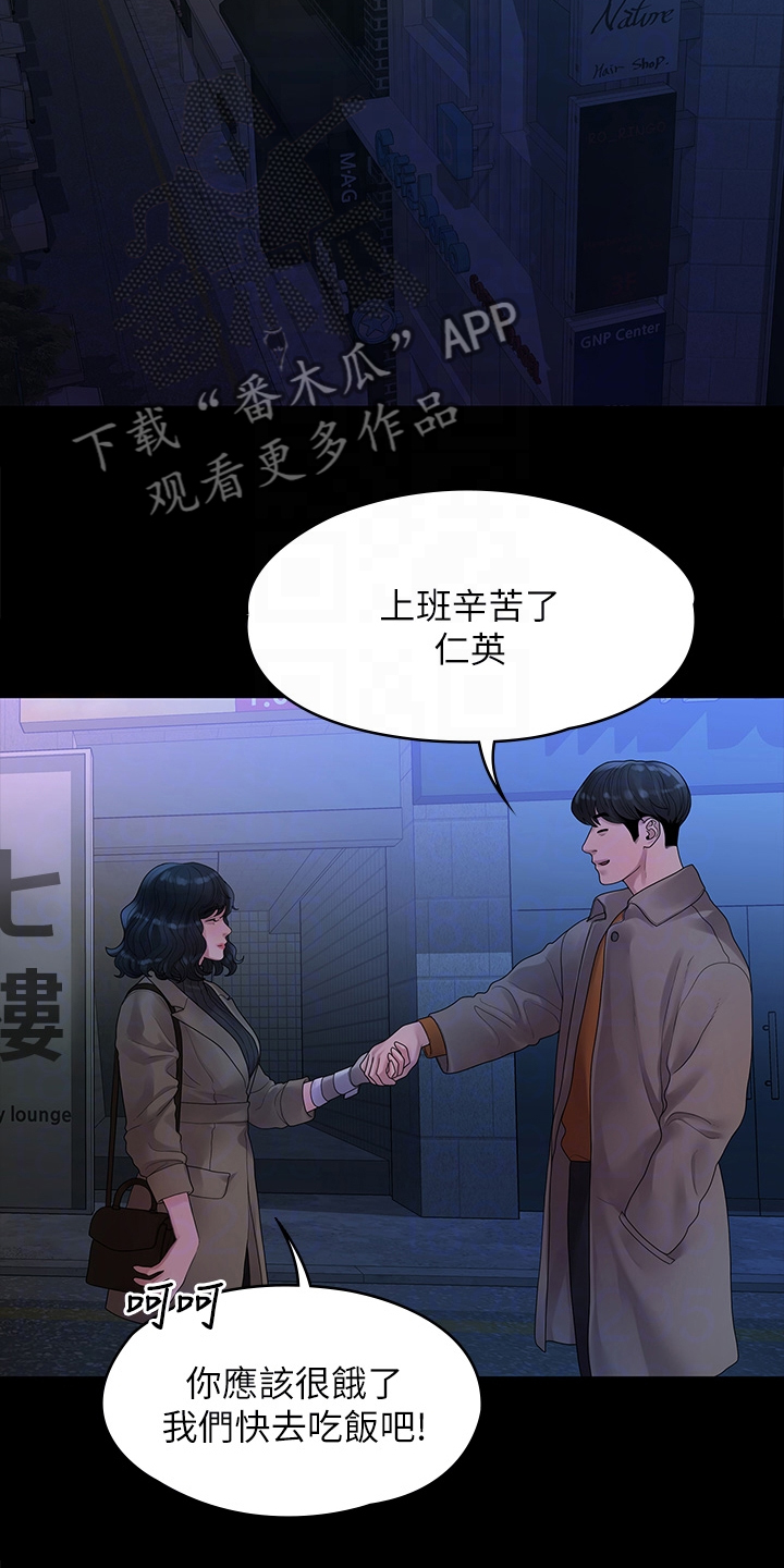 毕业分手季怎么度过漫画,第89章：落魄面试1图