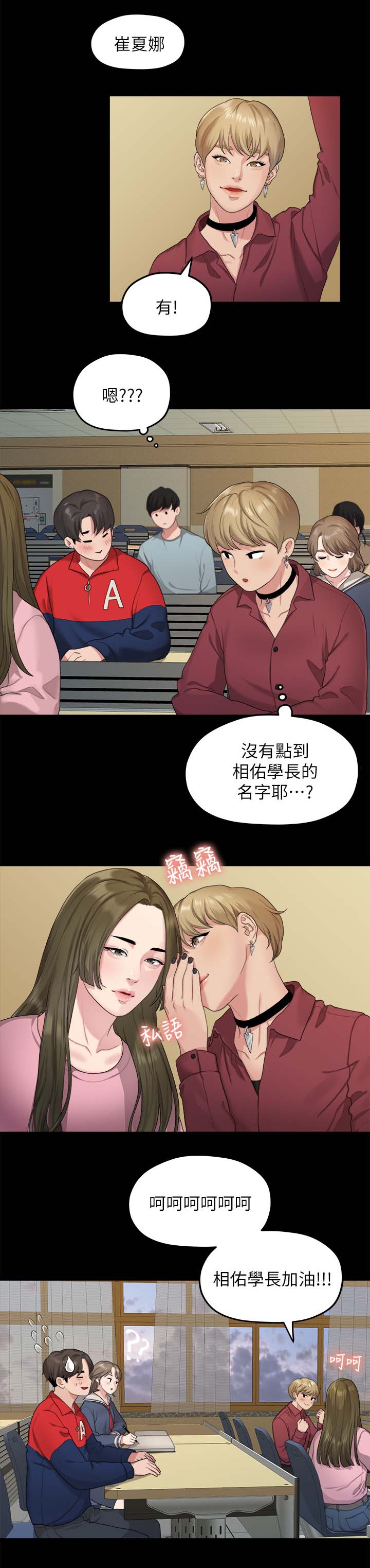 毕业分手季我意外怀孕景程放弃出国读博漫画,第38章：心动1图