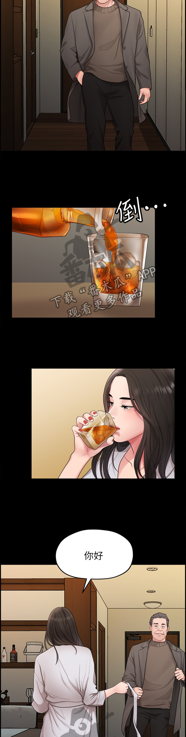 毕业分手漫画,第71章：那一晚1图