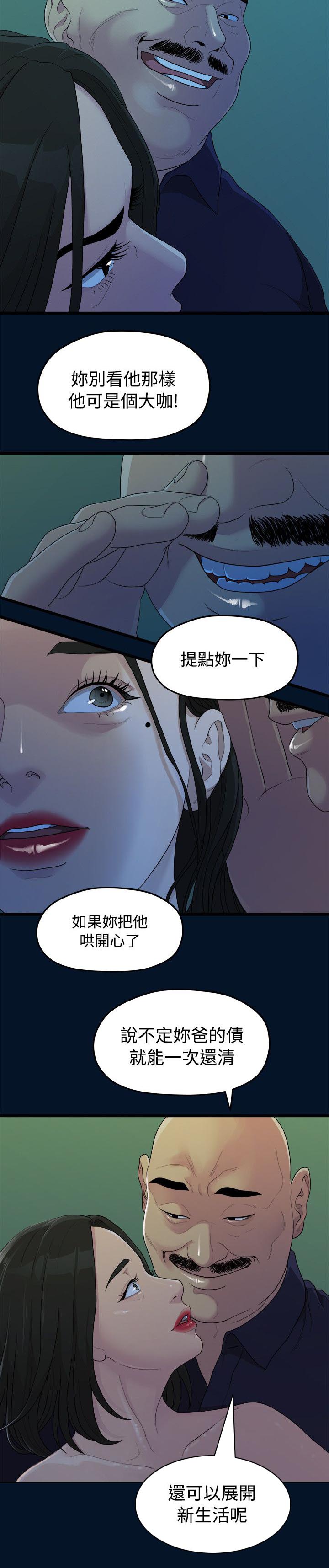 毕业分手视频合集漫画,第20章：拍照2图