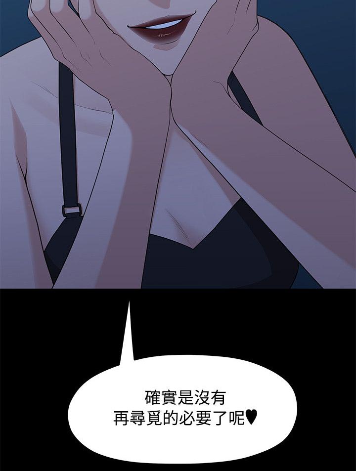 毕业分手漫画,第11章：单身酒吧2图