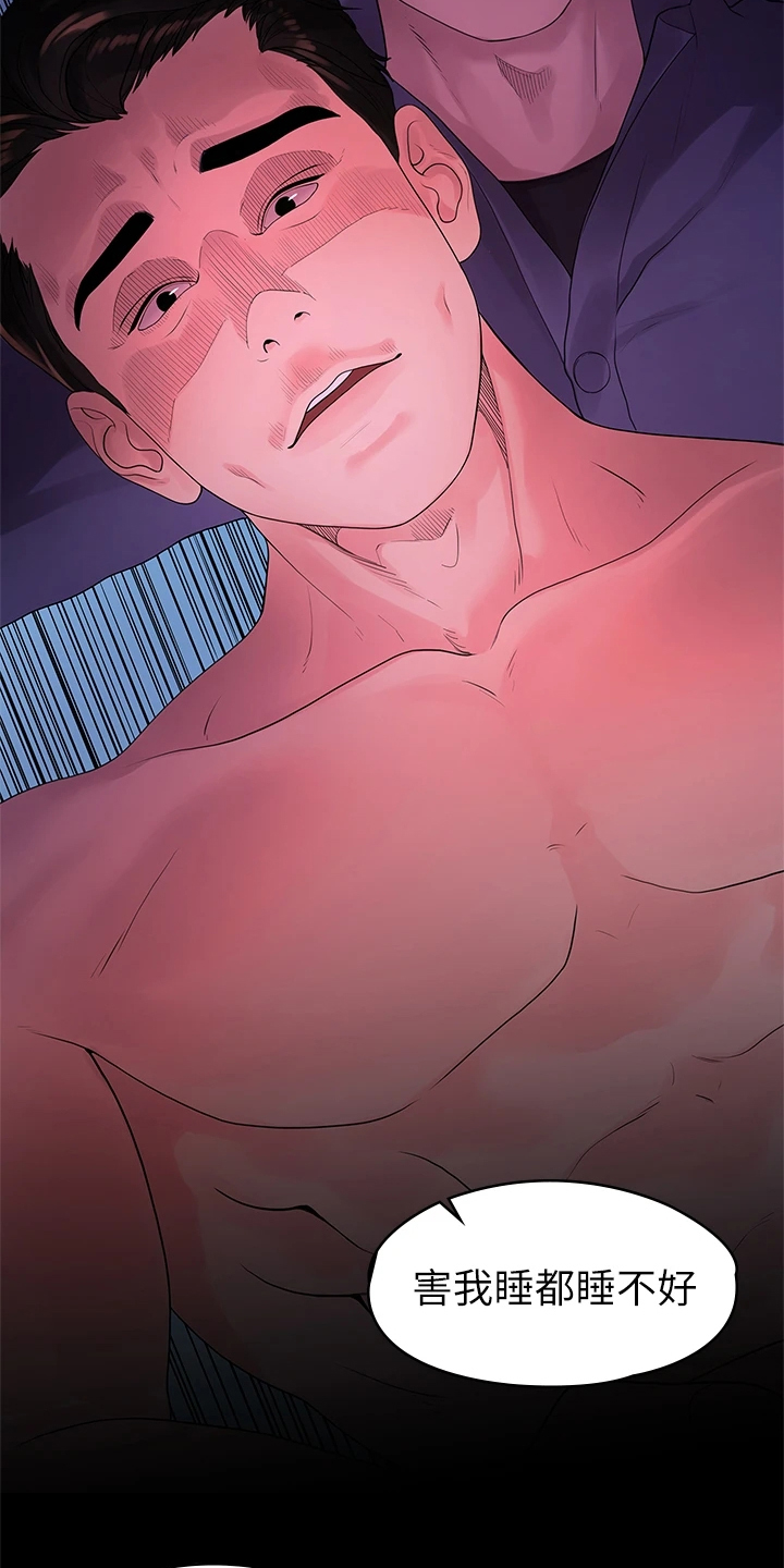 毕业分手季有关的行为心理因素与健康的关系漫画,第97章：一直守护你1图