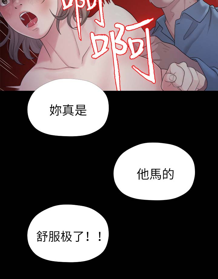 毕业分手季电影漫画,第42章：拯救2图