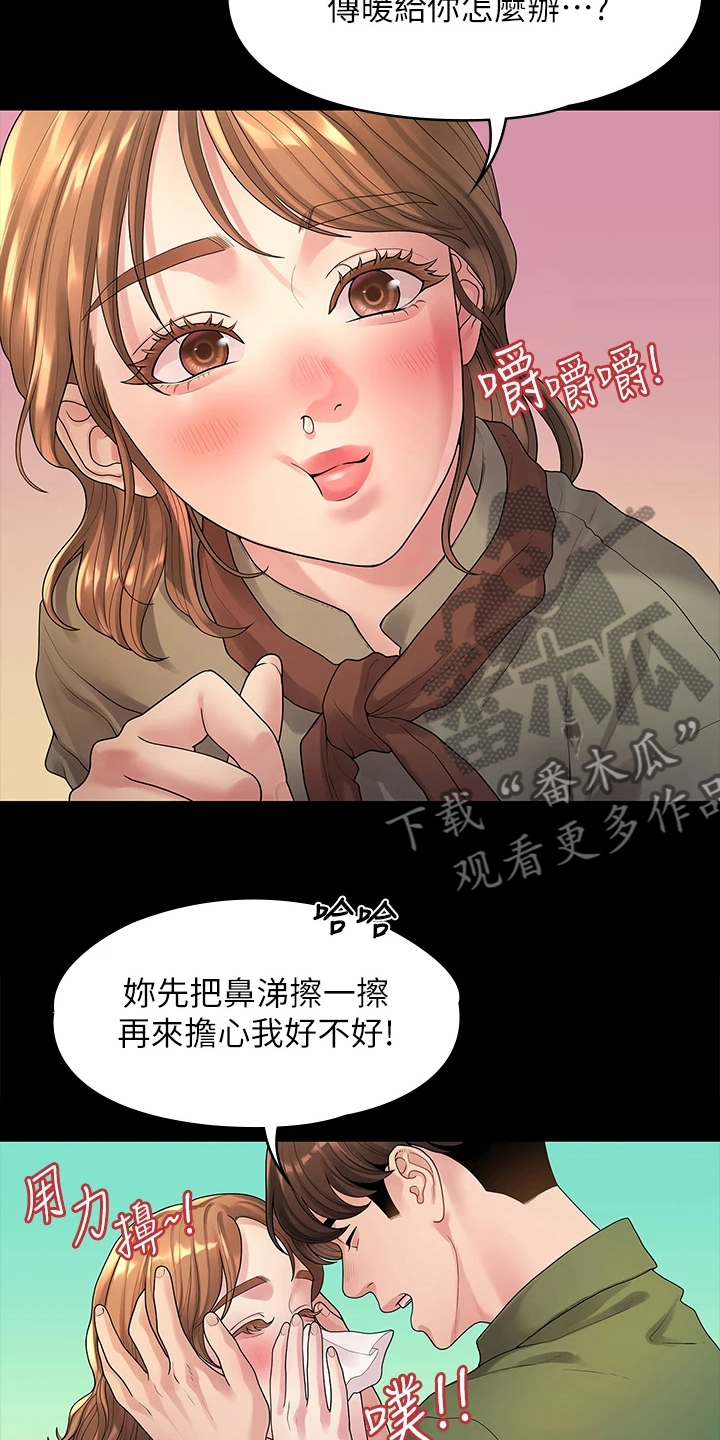 毕业季即分手季漫画,第90章：不再曾经1图