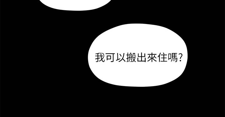 毕业分手的感觉漫画,第38章：心动1图