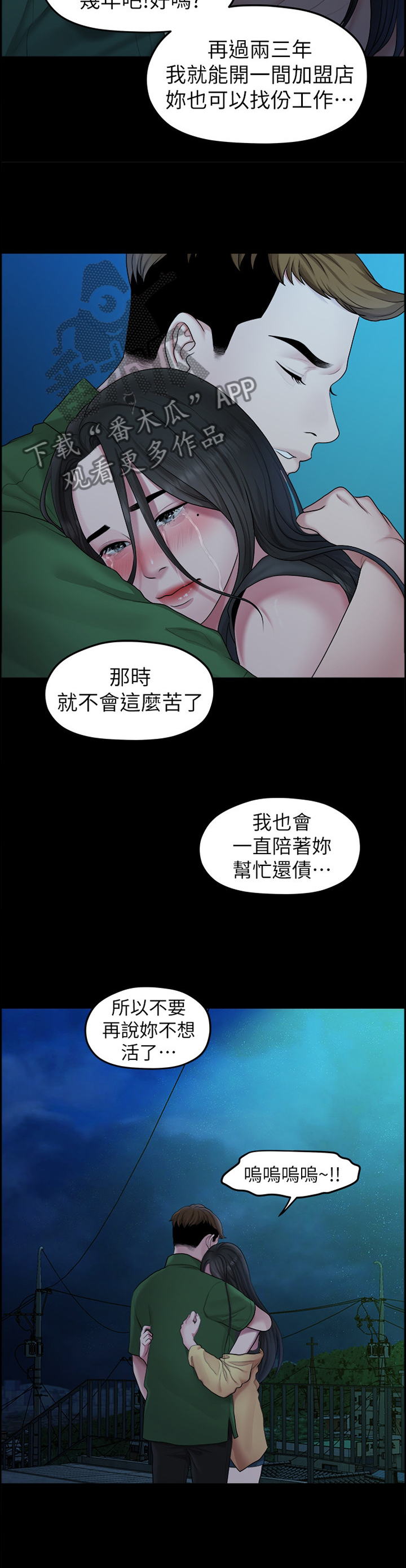 毕业分配到国企一直未上岗怎么处理漫画,第76章：”单身”2图