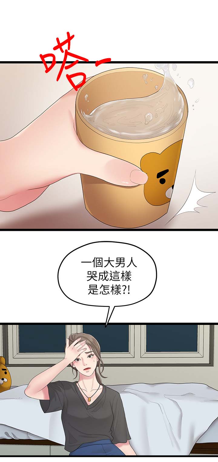 毕业分手季漫画在线免费观看漫画,第59章：道歉1图