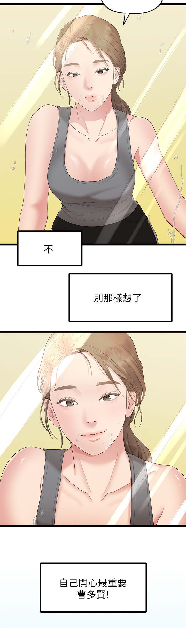 毕业分手季漫画21漫画,第55章：开心最重要1图