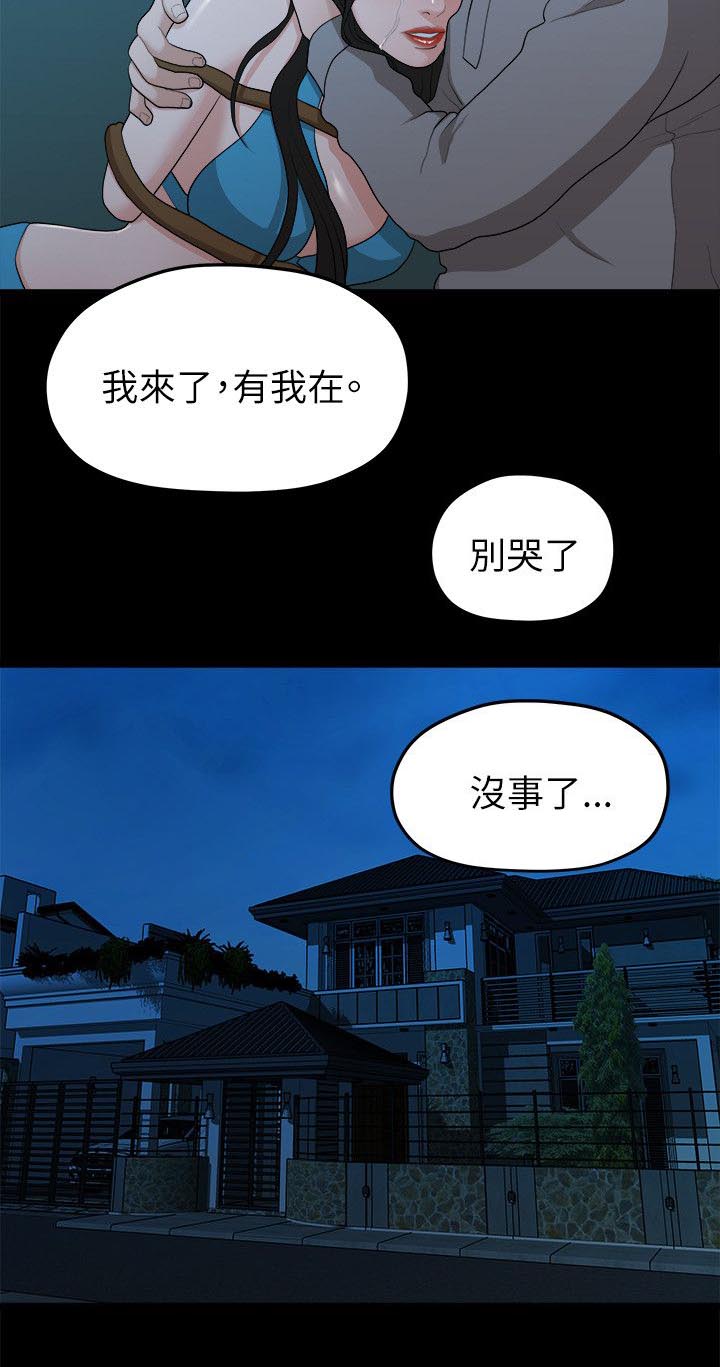 毕业季分手季电影漫画,第34章：还债2图