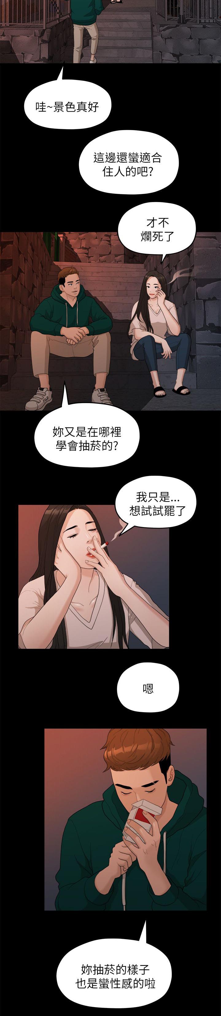 毕业分手季电影漫画,第34章：还债2图