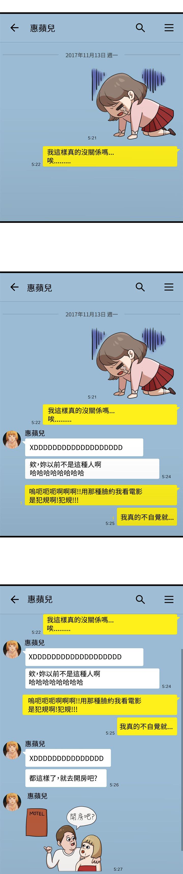 毕业分手季漫画21漫画,第19章：看电影1图