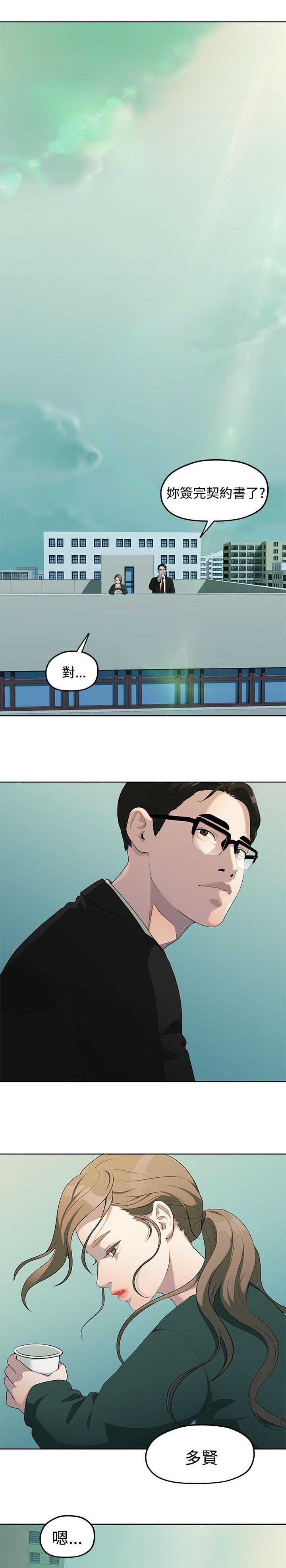 毕业分手季遗憾漫画,第10章：那一句安慰1图