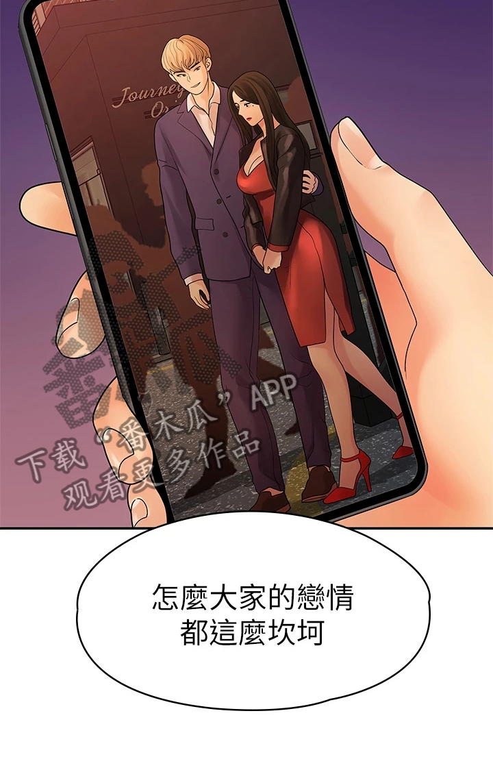 毕业分手季我意外怀孕景程放弃出国读博漫画,第92章：寻欢作乐2图