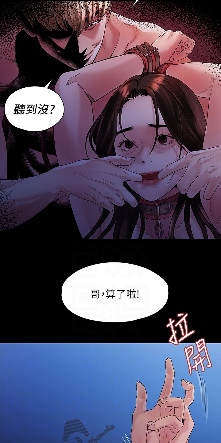 毕业分手季怎么度过漫画,第81章：毕业照2图