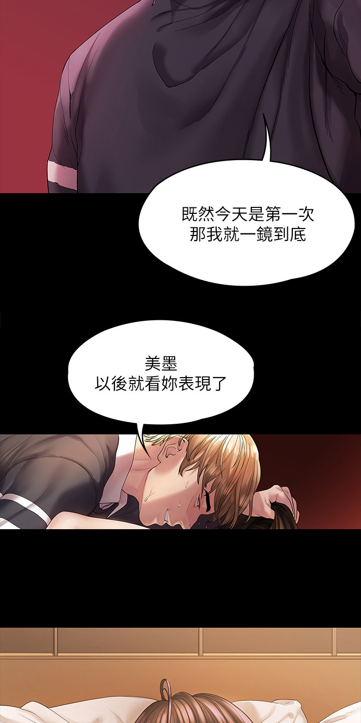 毕业分手季有关的行为心理因素与健康的关系漫画,第80章：屈服于现实1图