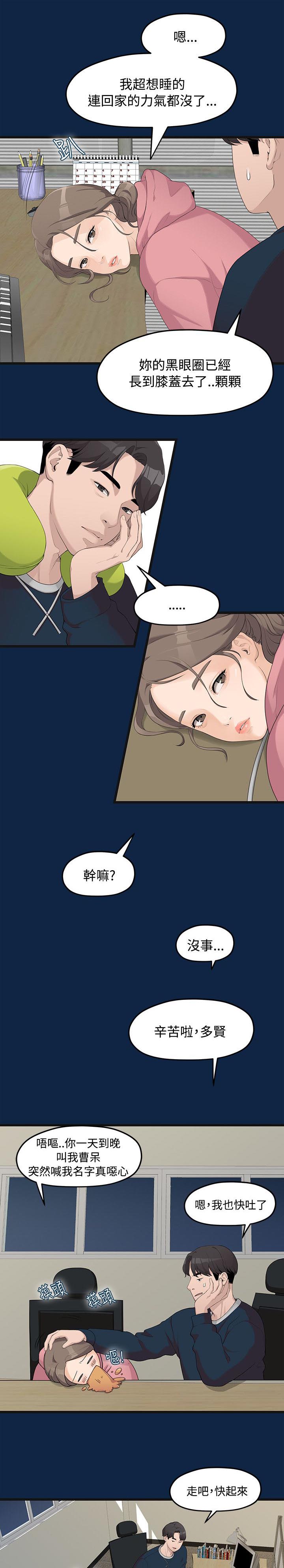 毕业分手季漫画21漫画,第1章：大干一场1图