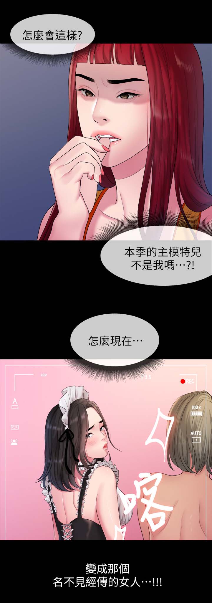 毕业分别催泪视频漫画,第67章：照片1图