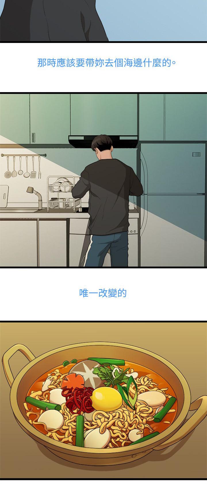 毕业分别催泪视频漫画,第17章：周一症候群2图