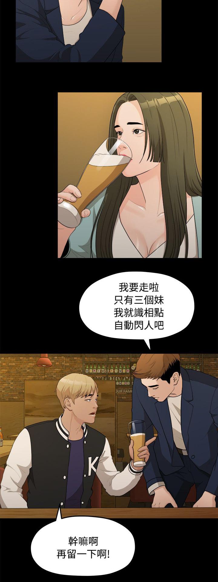 毕业分别视频漫画,第28章：校花2图