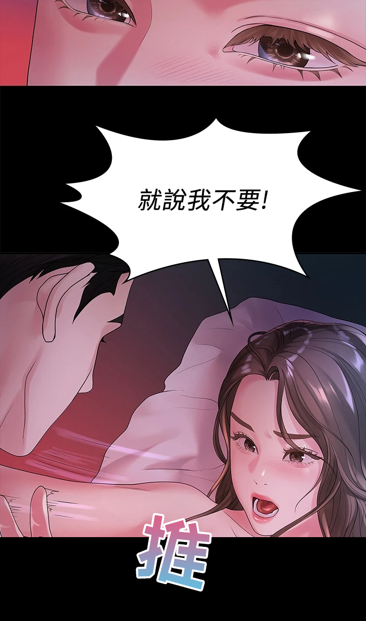 毕业季分手季电影漫画,第86章：你就那么喜欢他？2图