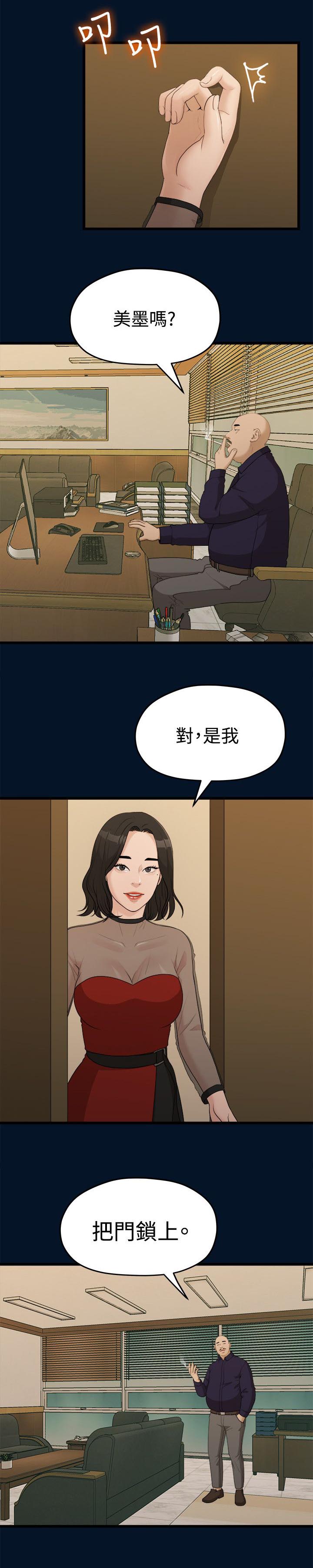 毕业分别视频漫画,第20章：拍照2图