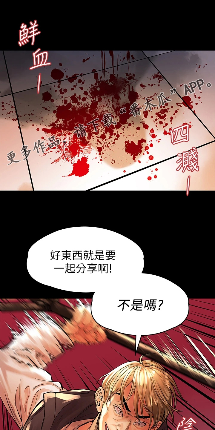 毕业分手季电影漫画,第96章：不要再跑了1图