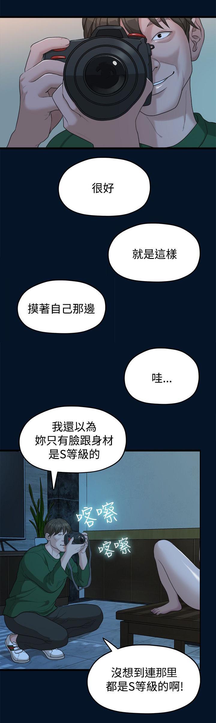 毕业分手季漫画21漫画,第21章：相机测试1图