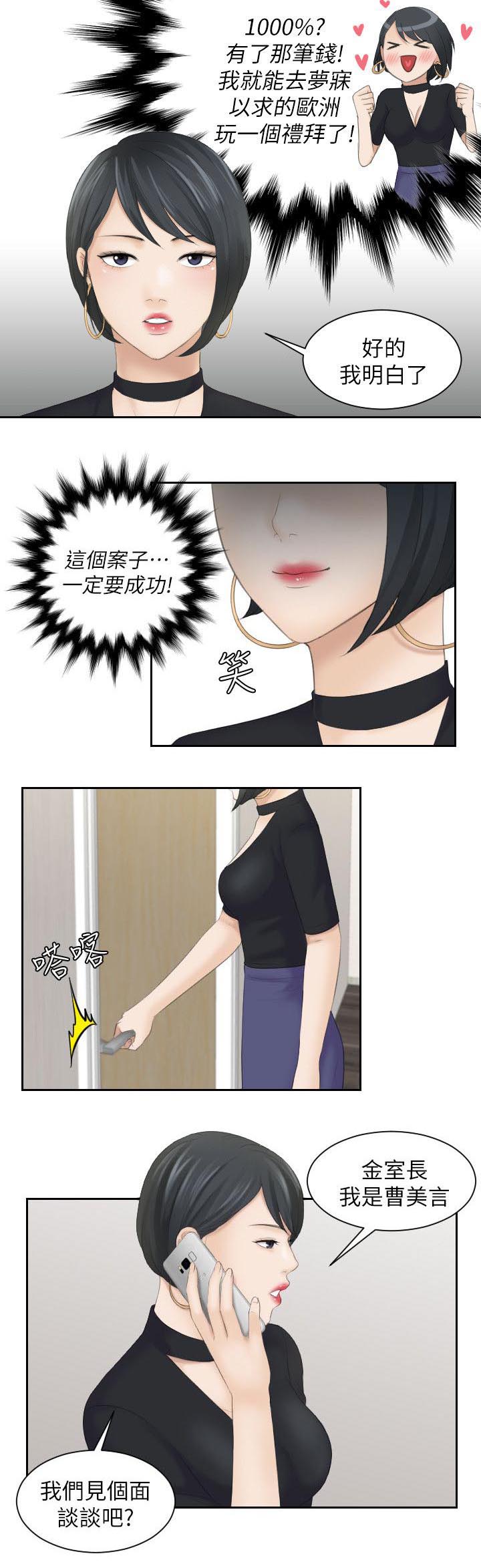 大直沽义和街相片漫画,第9章：那个女生1图