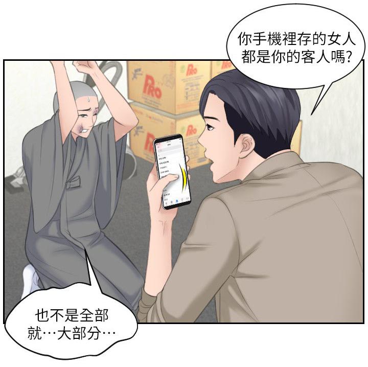 大直沽中路改造漫画,第22章：教训2图