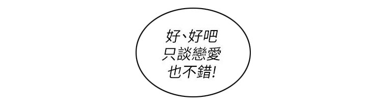 大治市人民政府官网漫画,第16章：赴约1图