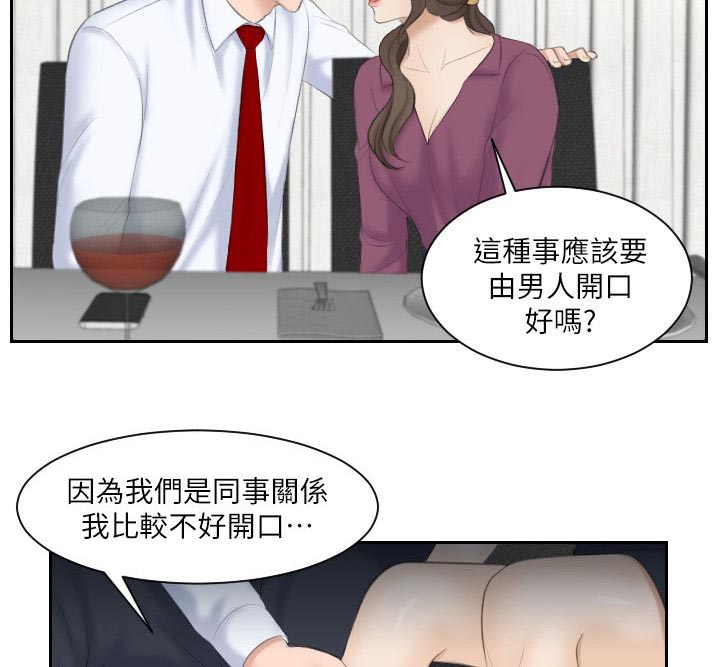 大直沽5号路规划漫画,第7章：突如其来的女儿1图