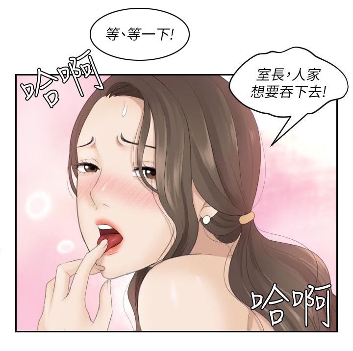 大直若屈漫画,第8章：满脑子都是她1图