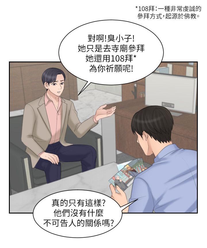 大治市中医医院漫画,第23章：重新开始1图