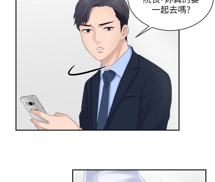 大乐透开奖结果漫画,第12章：闯入1图