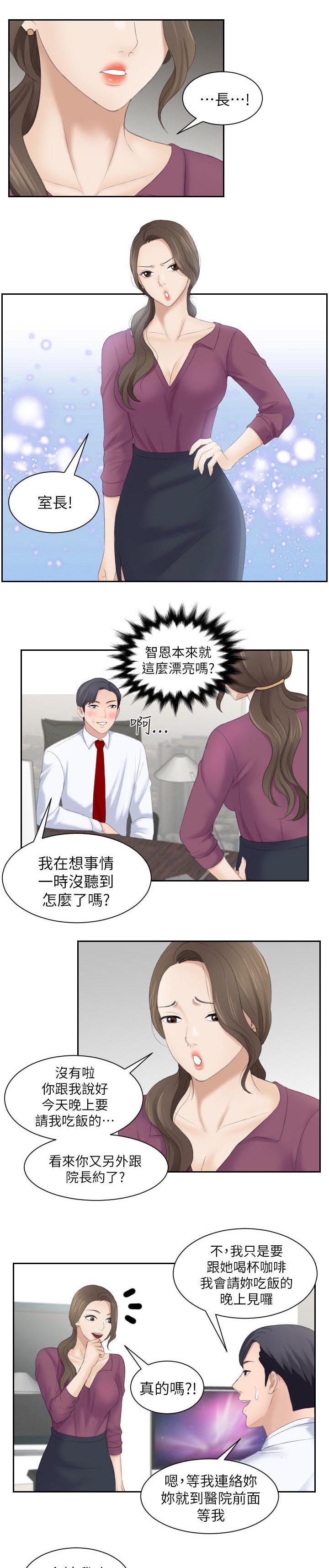 大直沽文华里规划漫画,第4章：最美味的2图